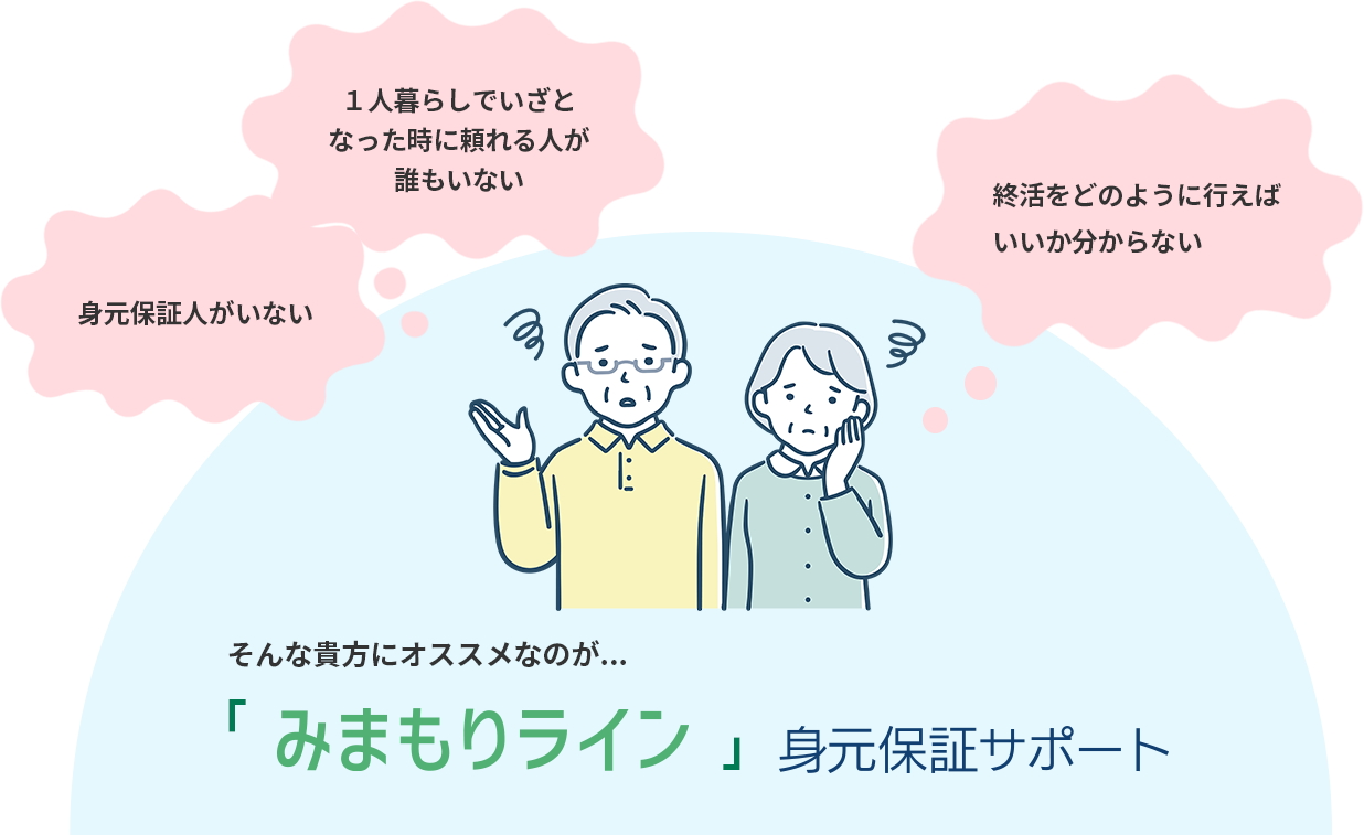 今後が心配な老夫婦